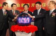 China 3D TV Trial Channel